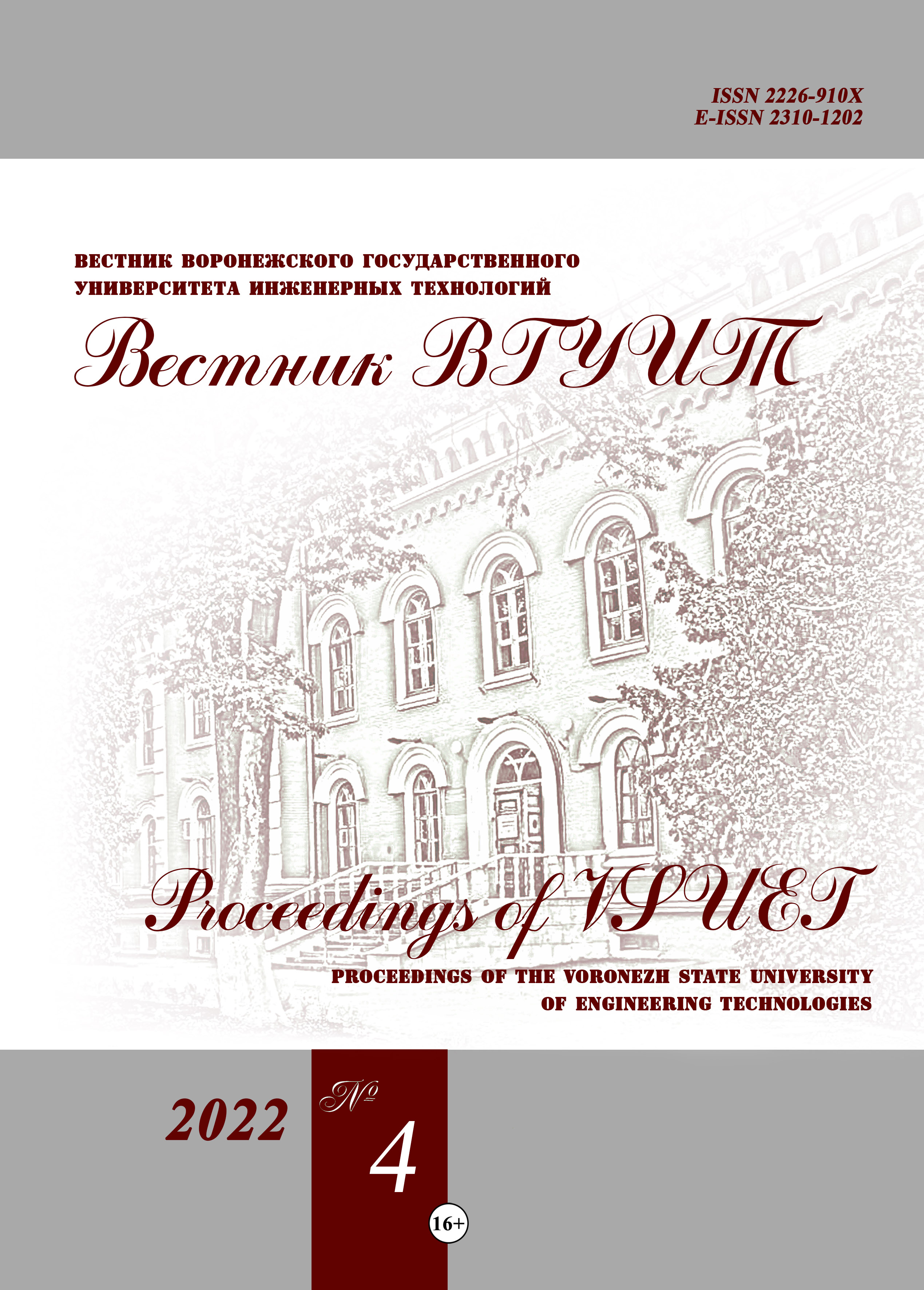 Воронежский вестник. Вестник Воронежского государственного университета. Вестник ВГУИТ. Журнал Воронежский Вестник. Вестник Новгородского государственного университета.